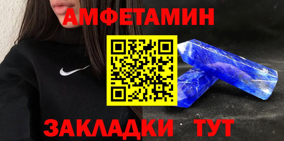 Амфетамин  hydra ТОР  Вход с VPN  Amphetamine  Владимир  Амфетамин Розовый 