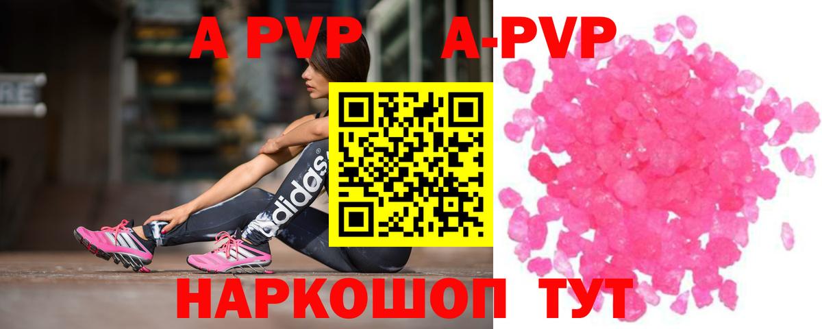 APVP мука  Альфа ПВП Соль  APVP СК  Владимир  A-PVP  Вход с VPN 