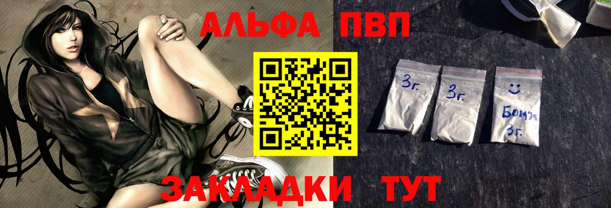 А ПВП Crystall Владимир