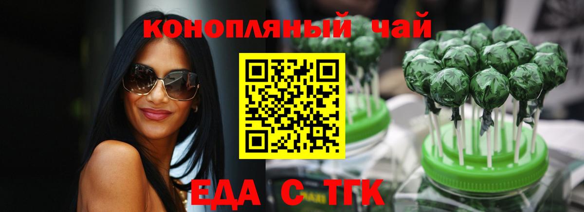 Еда ТГК марихуана  Вход с VPN  Владимир 