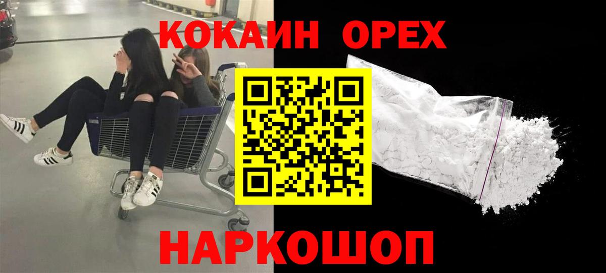 Владимир  КОКАИН Колумбийский  Кокаин FishScale  КОКАИН  Вход с VPN 