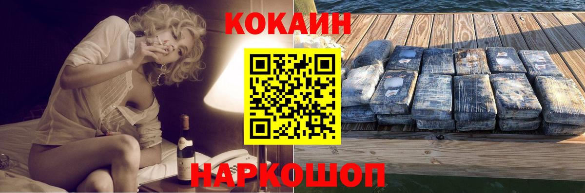 Cocaine Fish Scale Владимир