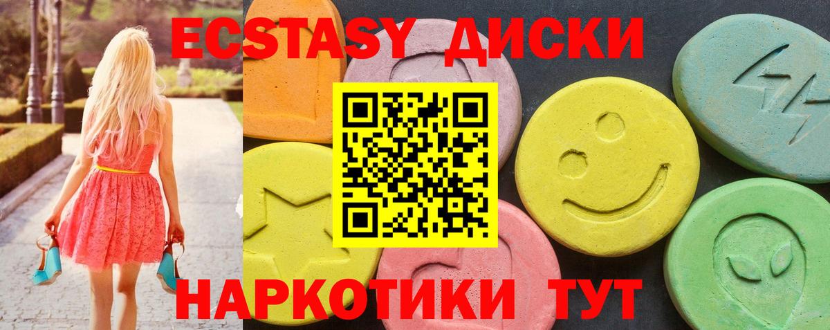 Владимир  Ecstasy 280мг  Вход с VPN 