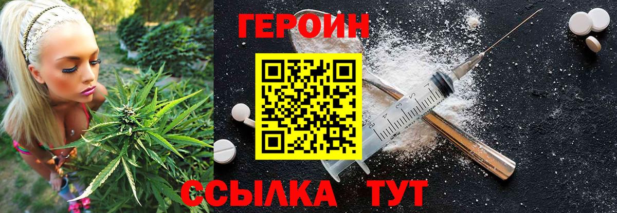 Героин  Вход с VPN  Владимир  ГЕРОИН Heroin 