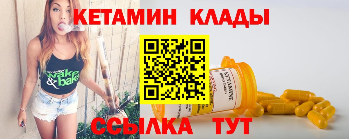Владимир  КЕТАМИН ketamine  Кетамин ketamine  Вход с VPN 