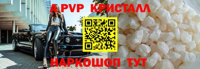 ALPHA PVP Мариинск