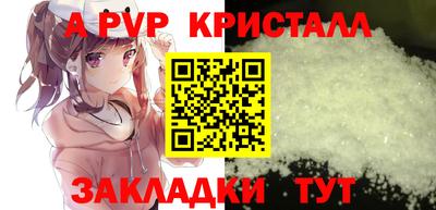 ALPHA PVP Мариинск