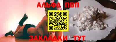 ALPHA PVP Малоярославец