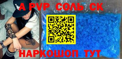 ALPHA PVP Мариинск