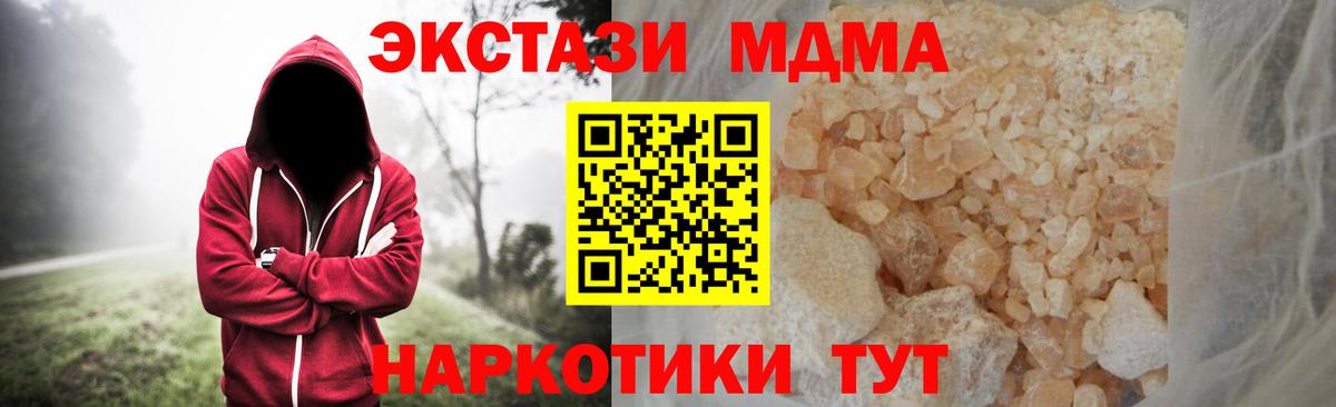 MDMA кристаллы  MDMA кристаллы  MDMA  Вход с VPN  Владимир 