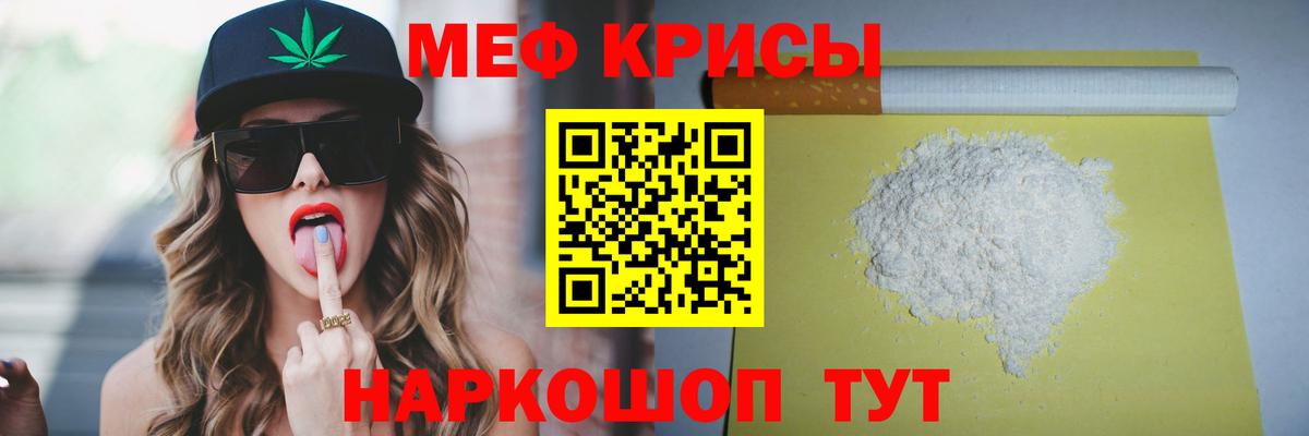 МЕФ mephedrone  МЯУ-МЯУ  Владимир  что такое наркотик  Вход с VPN  МЕФ VHQ 