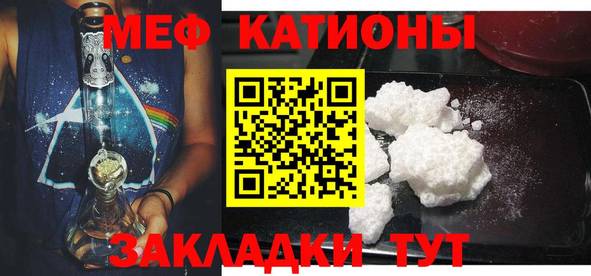 МЕФ Владимир