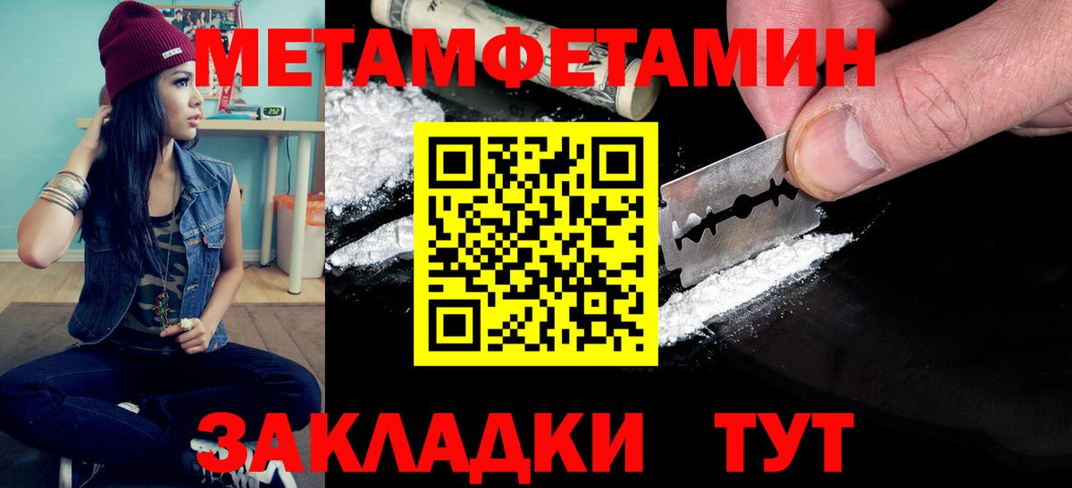Первитин витя Владимир