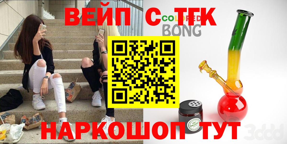 ТГК вейп Владимир