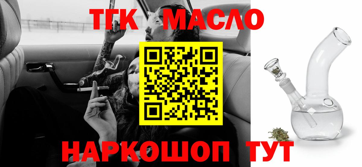 Владимир  ТГК жижа  Вход с VPN 